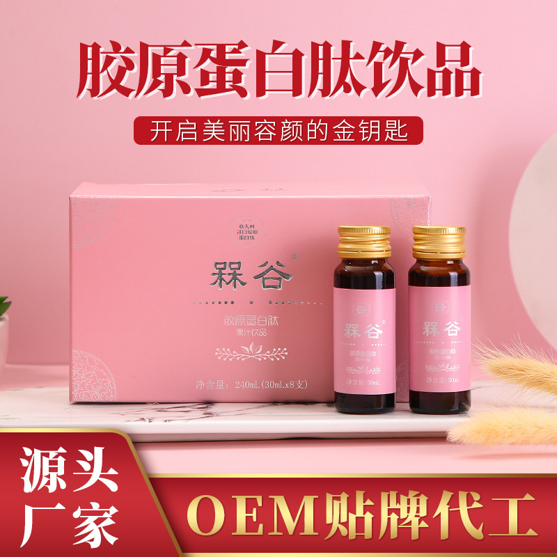 煙酰胺膠原蛋白肽飲貼牌OEM/ODM