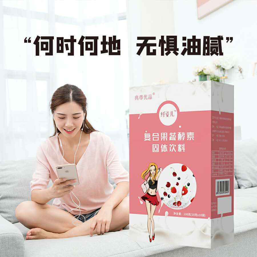 復(fù)合果蔬酵素粉.可OEM/ODM代工