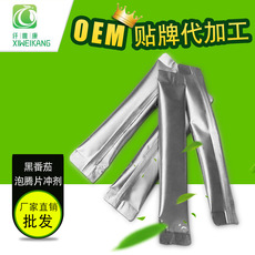 彈性膠原蛋白固體飲料水果味OEM代加工