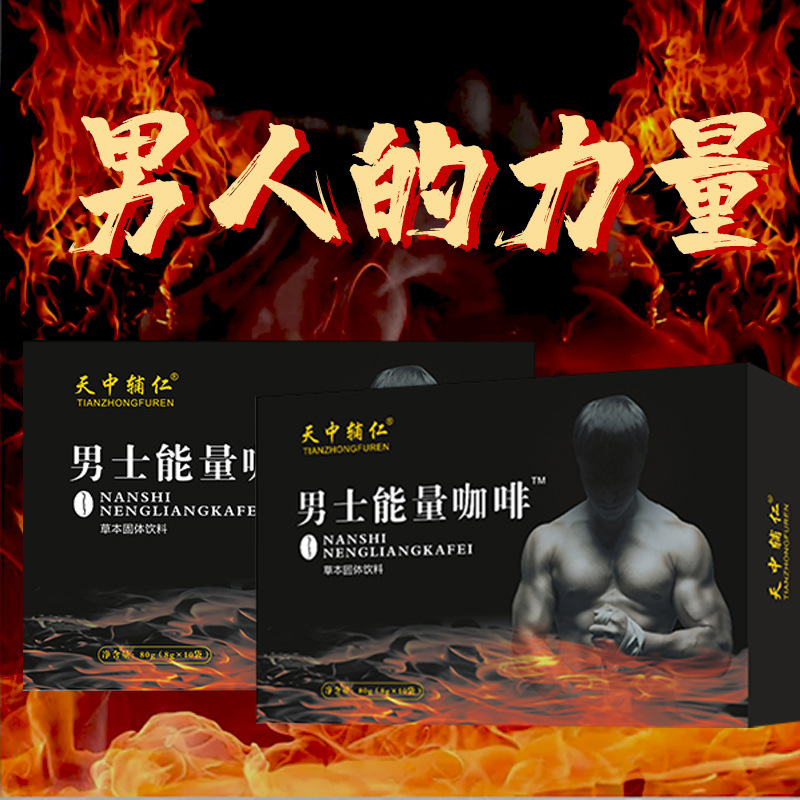 黑咖啡貼牌OEM/ODM