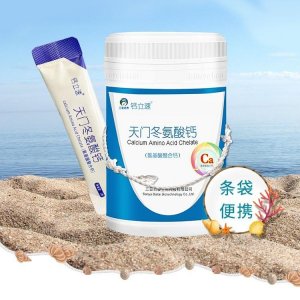 三亞百泰生物科技有限公司