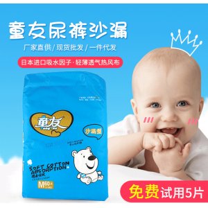 童友沙漏型嬰兒紙尿褲OEM代加工
