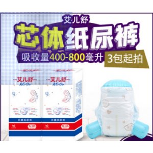 芯體紙尿褲貼牌定制代加工