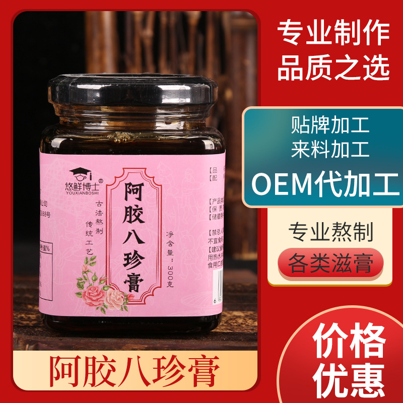 阿膠桑葚茯苓四君物湯OEM代加工