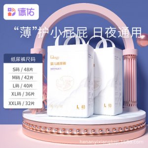 德佑嬰兒一次性紙尿褲貼牌OEM/ODM