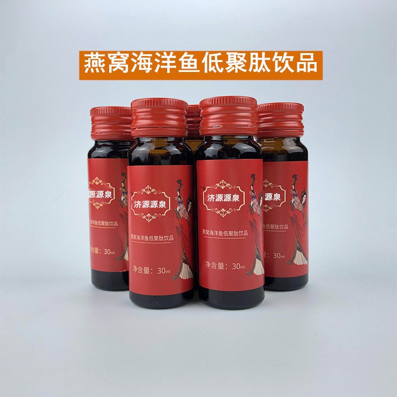 燕窩海洋魚低聚肽飲品可OEM/ODM代工