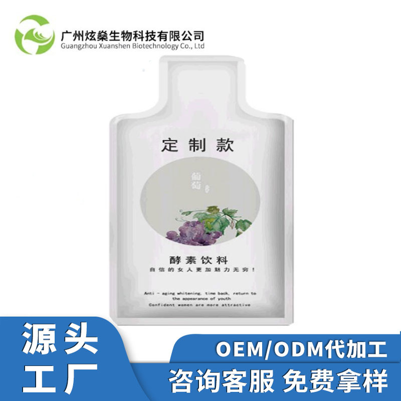 排變口服液 酵素飲料OEM代加工