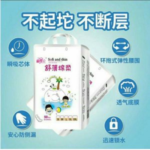 泉州市航貿(mào)衛(wèi)生用品有限公司