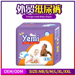 出口OEM外貿(mào)尿不濕紙尿褲代加工貼牌OEM/ODM