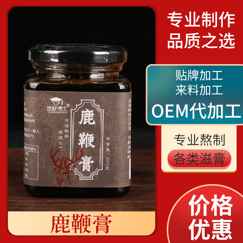 鹿鞭膏 膏滋OEM代加工