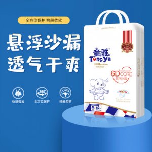 男女寶尿不濕貼牌OEM/ODM
