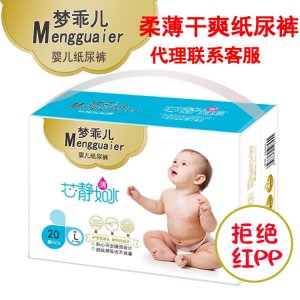 夢(mèng)乖兒嬰兒紙尿褲可OEM/ODM代工