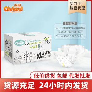 奇酷SOFT紙尿褲OEM代加工