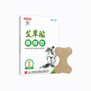 白云山艾草腰椎貼可OEM/ODM代工