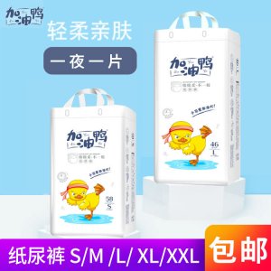 紙尿褲 嬰兒拉拉褲可OEM/ODM代工