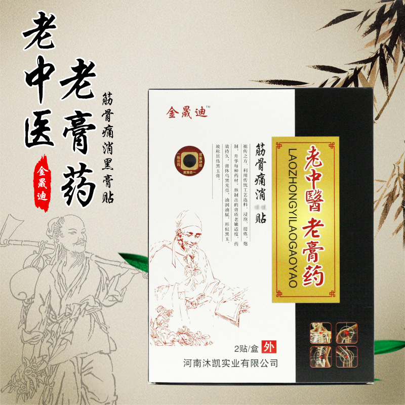 筋骨痛消貼OEM/ODM代加工