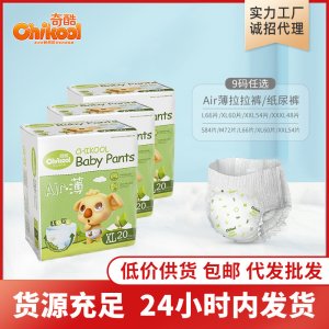 奇酷AIR薄拉拉褲OEM代加工