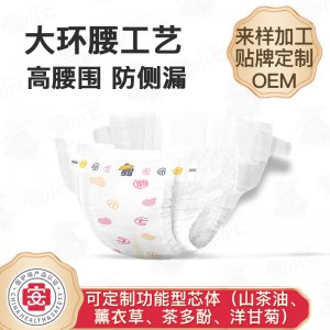 超薄寶寶尿不濕代加工貼牌OEM/ODM