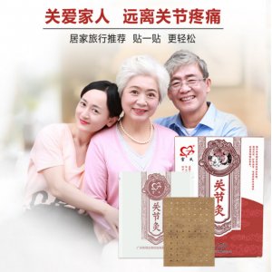 宮氏關節(jié)灸可OEM/ODM代工