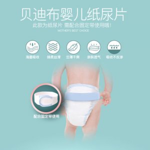 湖南省邁寶樂(lè)衛(wèi)生用品有限公司