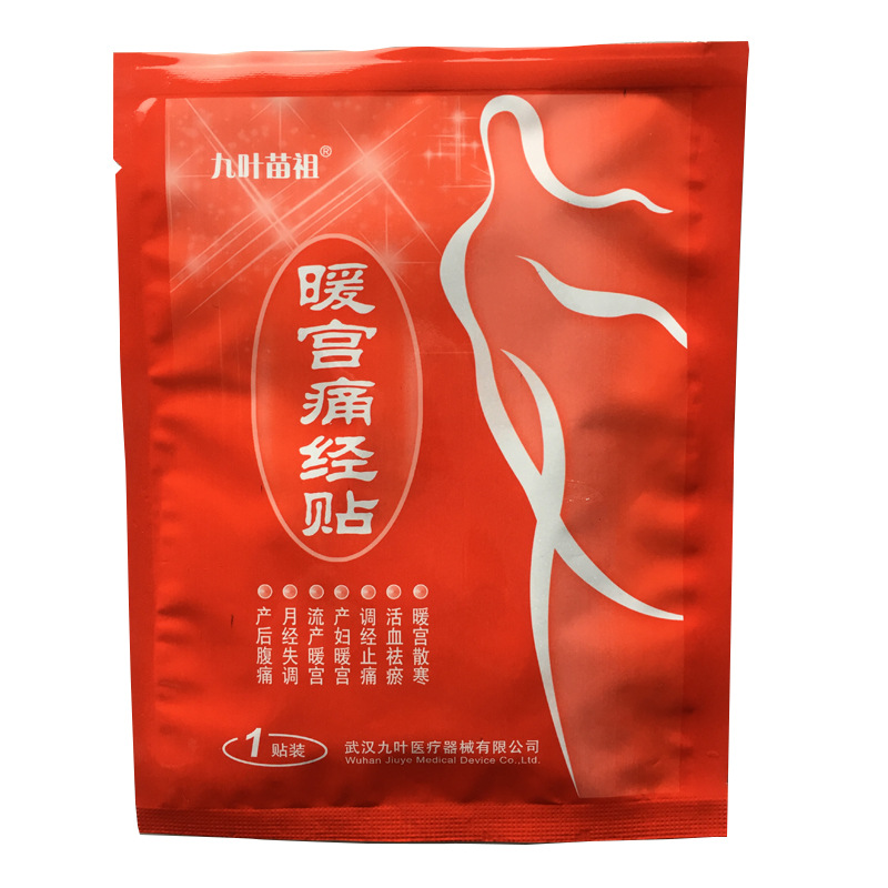 武漢九葉醫(yī)療器械有限公司