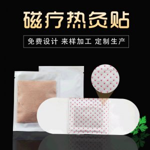 艾草自發(fā)熱艾灸貼OEM/ODM代加工