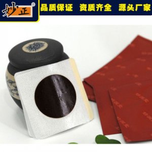 養(yǎng)腎溫腎貼OEM代加工