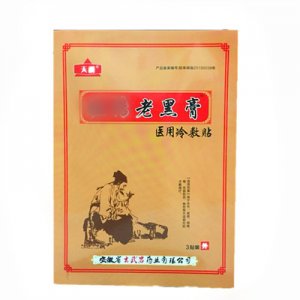 腰椎頸椎貼膏藥可OEM/ODM代工