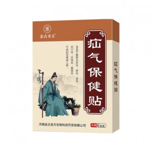 鄭州金古圣方藥業(yè)有限公司