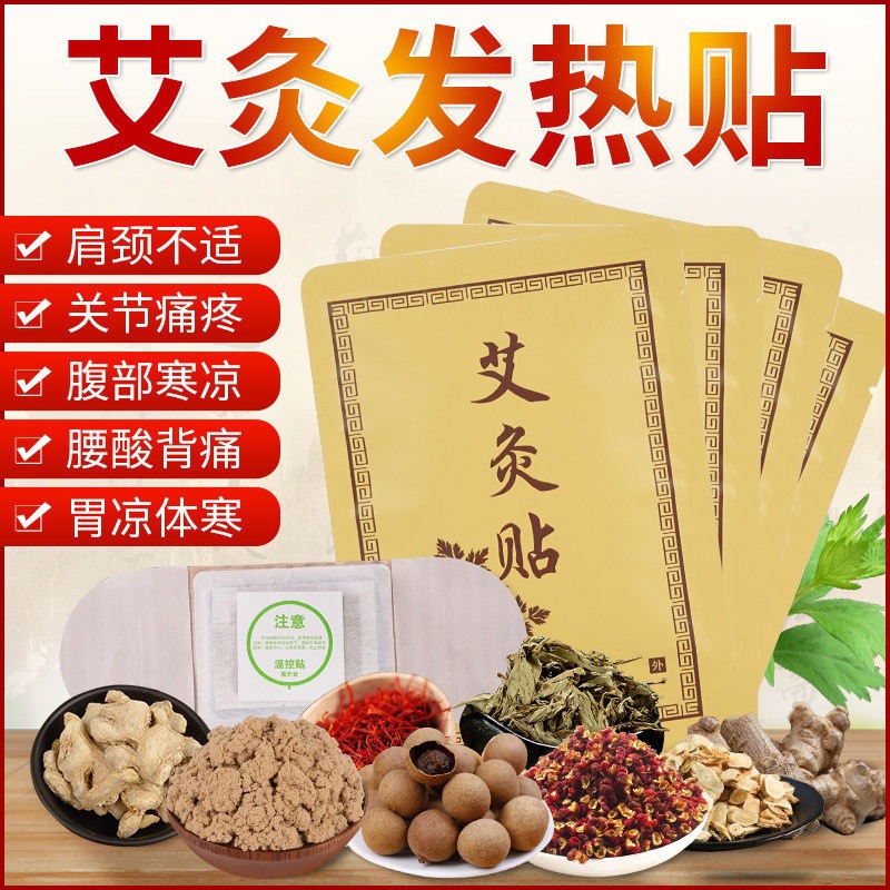 自發(fā)熱敷溫灸貼貼牌代加工,原來是這樣做的