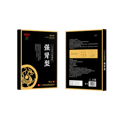 睡眠保健膏藥貼代加工-OEM貼牌源頭代工廠