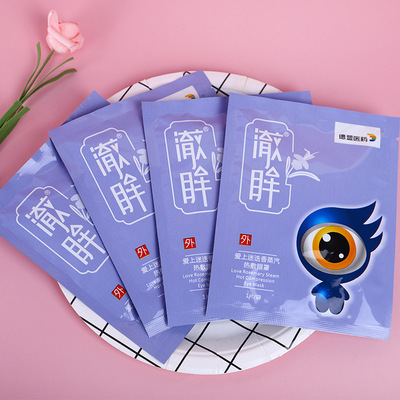 迷迭香蒸汽眼罩代加工,快來看看吧