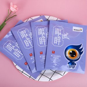 迷迭香蒸汽眼罩代加工貼牌OEM/ODM 迷迭香蒸汽眼罩代加工貼牌OEM/ODM