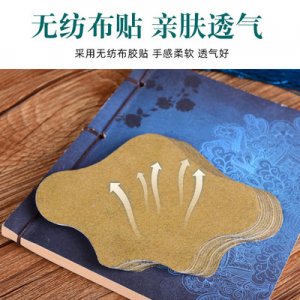 艾草腰椎貼OEM/ODM代加工