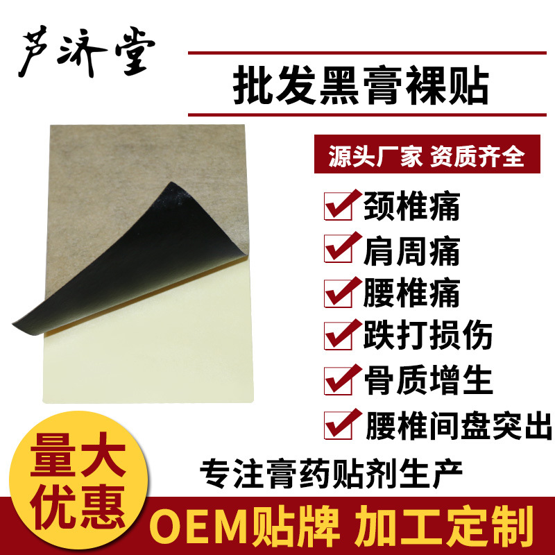 河南蘆濟(jì)堂生物科技有限公司