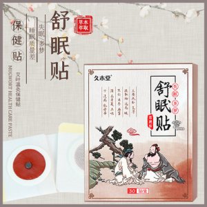 久木堂睡眠貼OEM/ODM定制代加工 久木堂睡眠貼OEM/ODM定制代加工