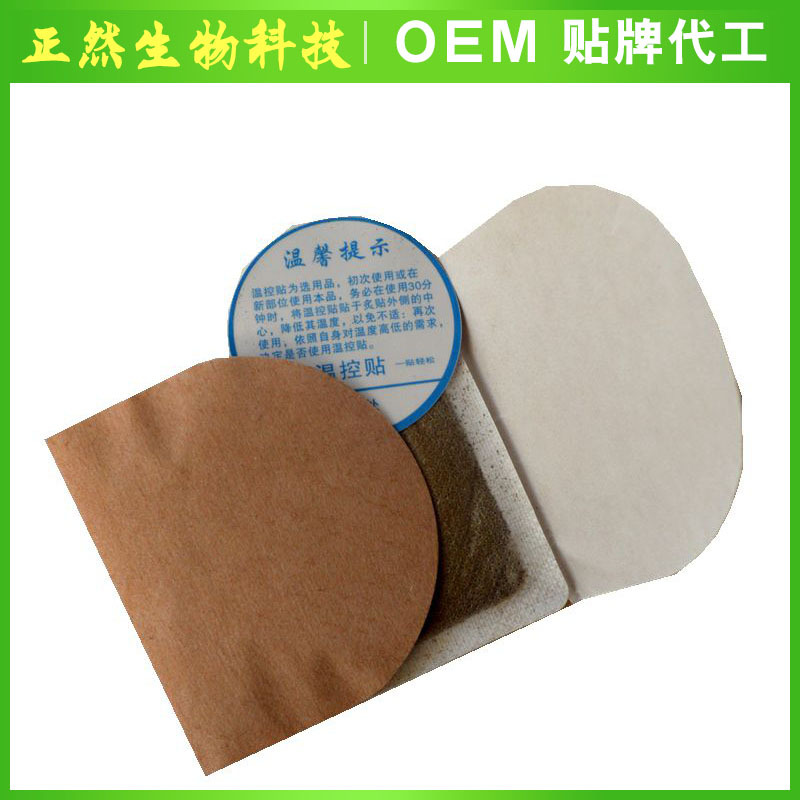 艾草熱灸貼代加工,食品貼牌代工企業(yè)一站式委托生產(chǎn)服務(wù)!