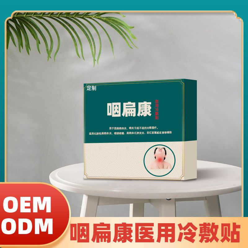 咽扁康醫(yī)用冷敷貼代加工,選擇靠譜的廠家,產(chǎn)品質(zhì)量有保證
