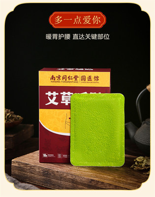 正品益母草艾草暖宮貼一站式貼牌代加工,一定要靠譜專業(yè)的