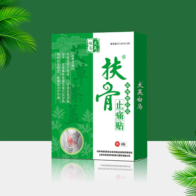 擁有太昊白馬止痛膝蓋貼代加工多條先進(jìn)生產(chǎn)線,可來廠參觀