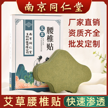 生姜發(fā)熱貼oem貼牌,實力廠家拒絕套路