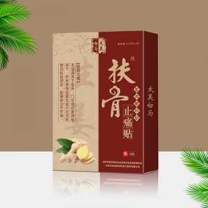 扶骨止疼貼OEM/ODM定制代加工 扶骨止疼貼OEM/ODM定制代加工