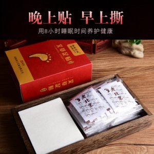 艾草足貼OEM/ODM定制代加工