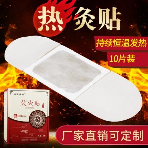 肩頸腰腹膝蓋關節(jié)貼貼牌OEM/ODM