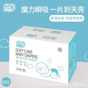 透氣紙尿褲OEM代加工