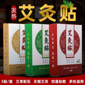 艾草肩頸貼暖腰貼可OEM/ODM代工