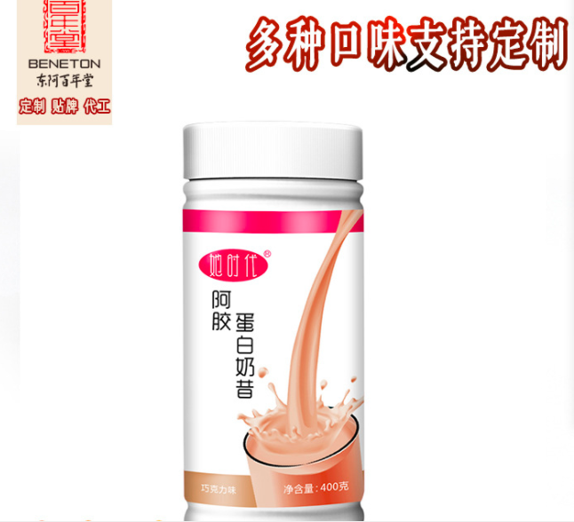 東阿百年古法炙膠生物科技有限公司