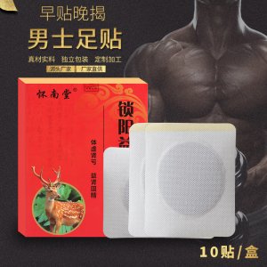 扶陽貼代加工貼牌OEM/ODM