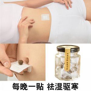 肚臍貼 南師艾臍貼代加工貼牌OEM/ODM