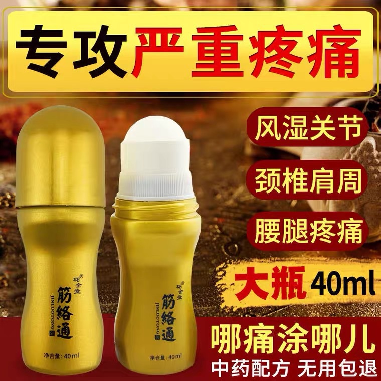 筋絡(luò)通OEM/ODM定制代加工